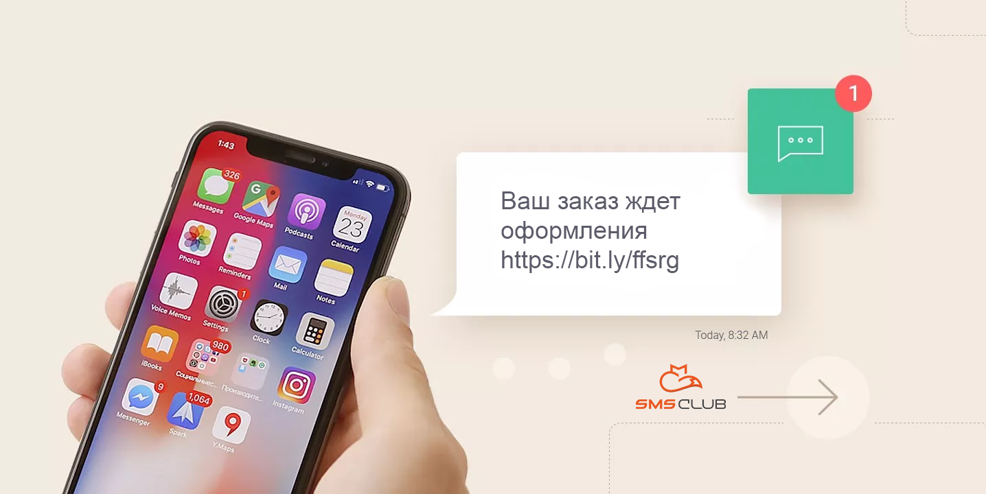 Автоматизация коммуникации с клиентами – интеграция SMS сервиса с сайтом