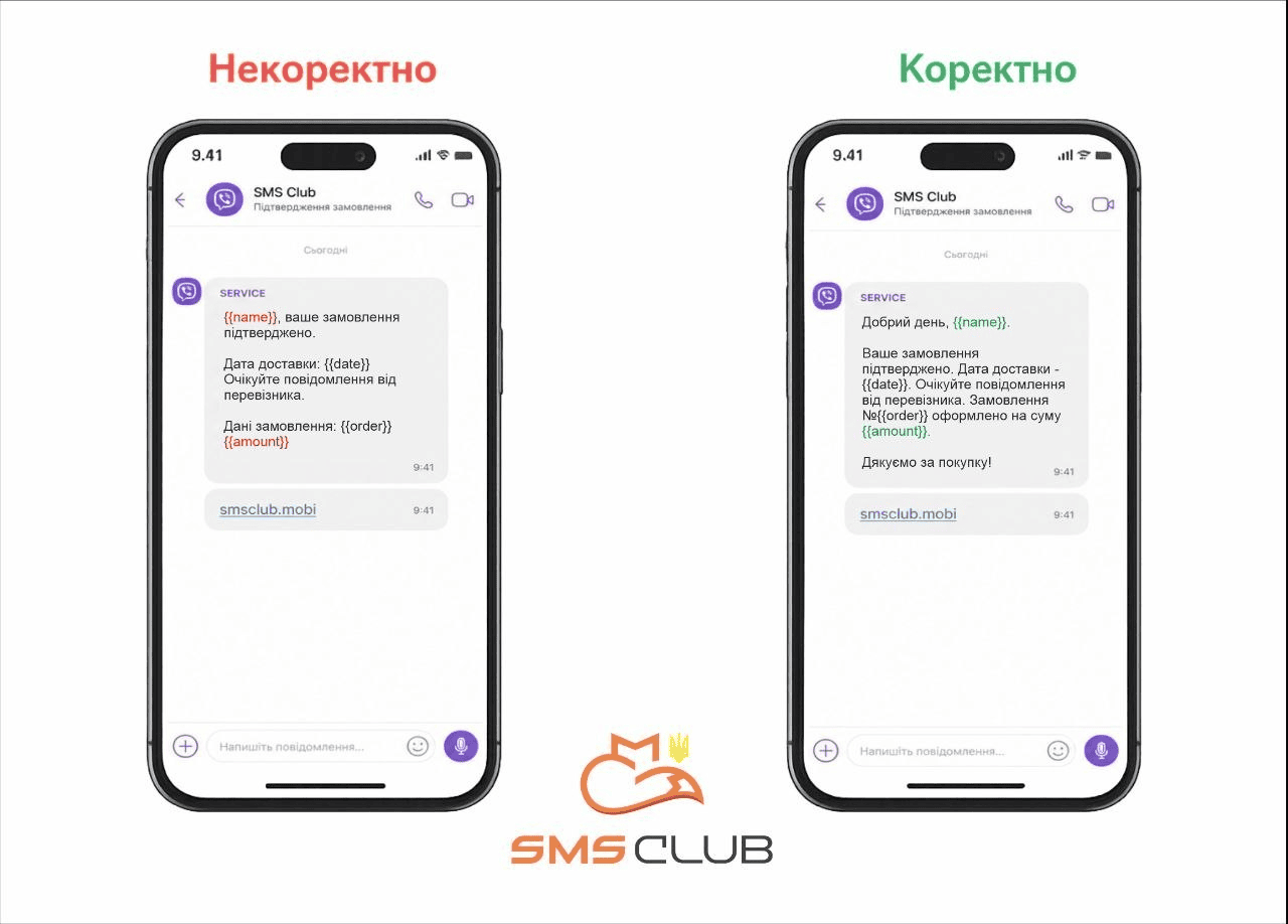 Нові правила Viber Business